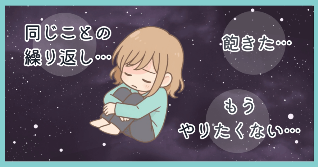 チャトレ・メルレに対してネガティブな感情を抱く女性のイラスト