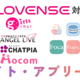 ラブンス対応チャトレサイト・アプリの紹介記事サムネイル