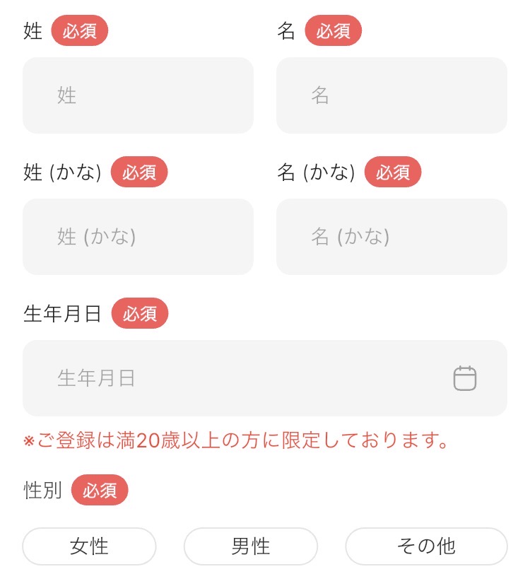 アプリ「モフ」基本情報入力フォーム