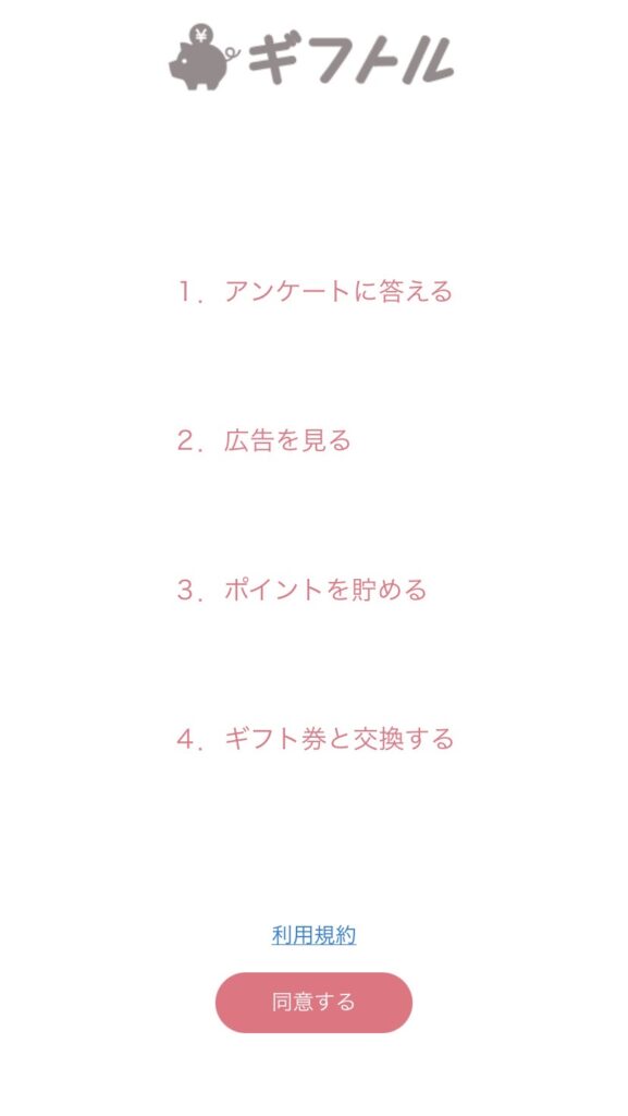 ギフトルトップページ