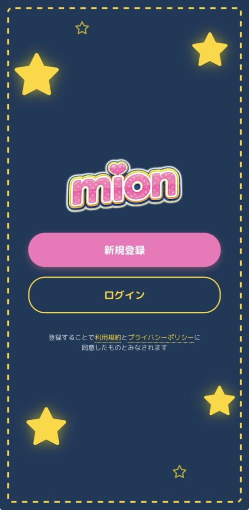 アプリ「mion」トップ画面