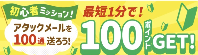 アプリ「Heyon」の初心者ミッションバナー画像