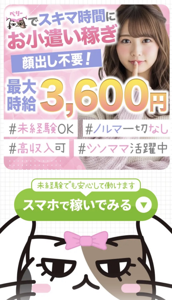 ベリーのトップページ