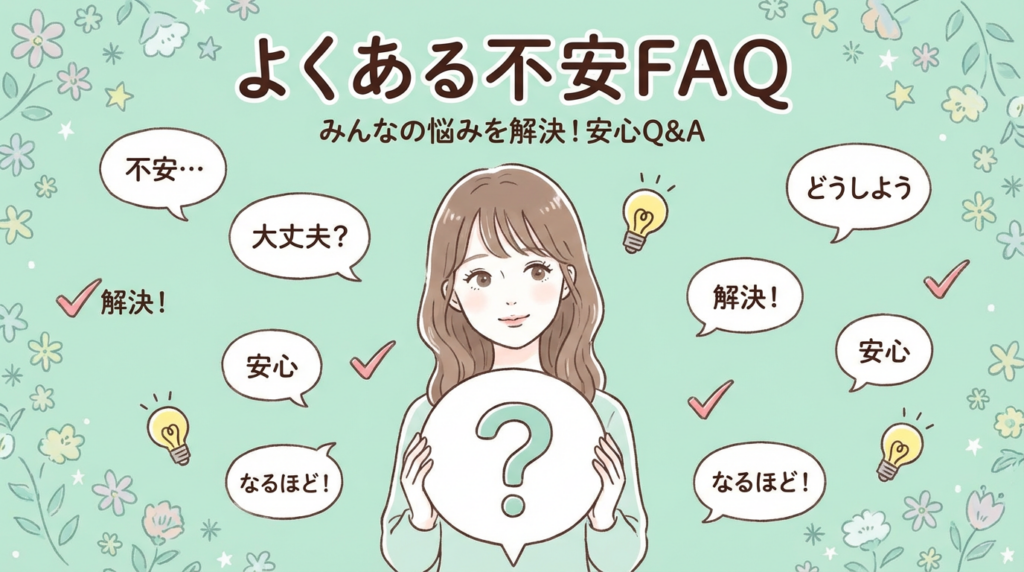 ラブンス公式オンラインストアに関するFAQ(イメージ画像)