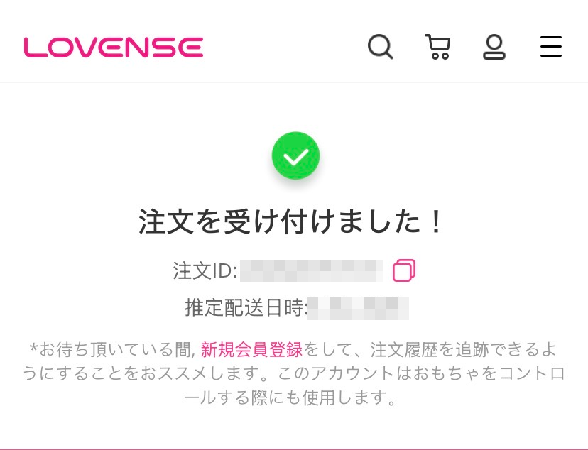 ラブンス公式注文完了画面(画像)