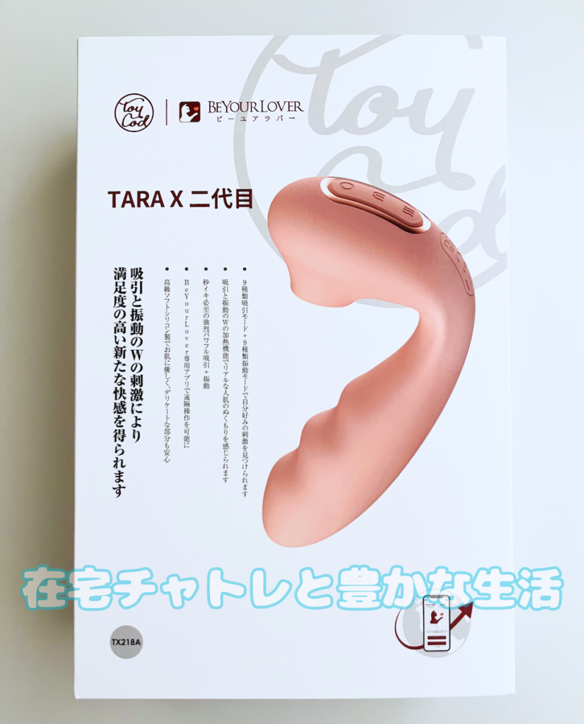 ToyCod Tara X 2代目のパッケージ表面