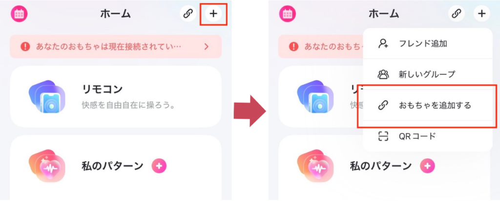 ラブンスアプリトップページ(画像)