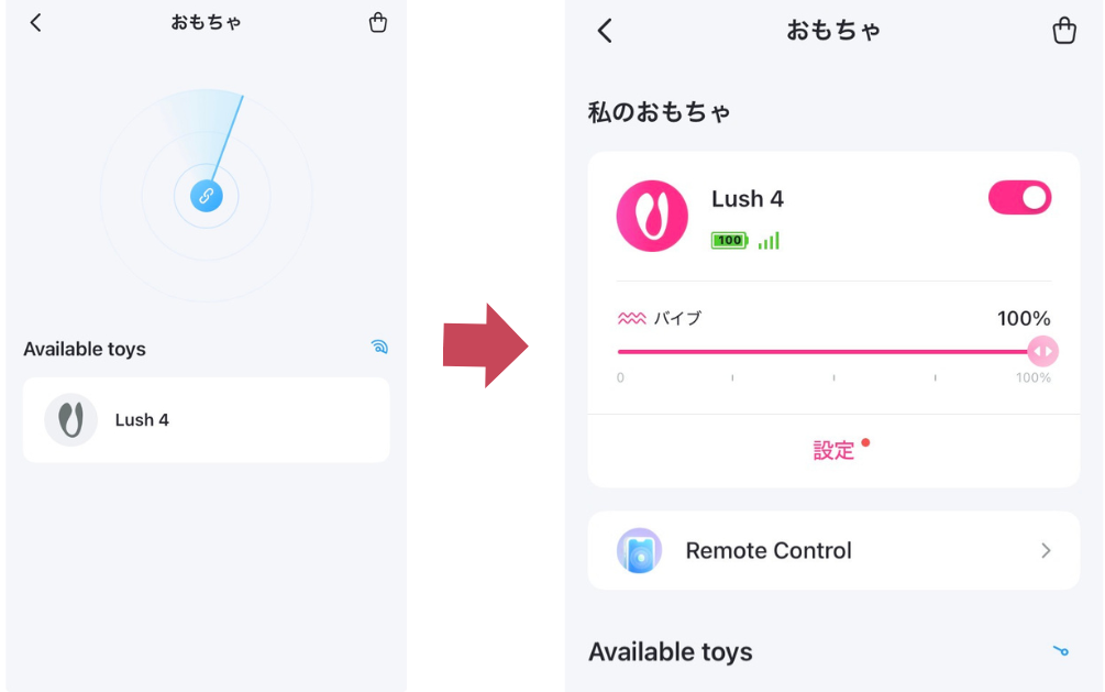 ラブンスアプリで接続する様子(画像)