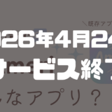 アプリAmeri紹介記事サムネイル